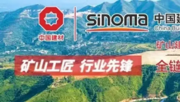  中材矿山所属西安公司新添国家级荣誉!