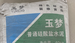 惊人！超标15倍！这些水泥氯离子超标！