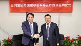 台泥与北京国建联信认证中心深化战略合作