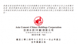 亚洲水泥：收益减少约21%至人民币58.85亿元