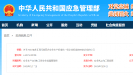 海螺、金隅、山水水泥等98家企业入选安全生产标准化一级企业！