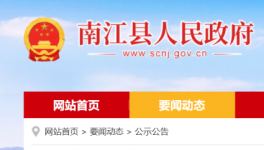 这一地区两家海螺水泥厂被列入重点货运源头单位