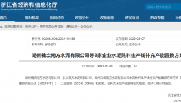 定了！4家水泥企业6条熟料生产线补充产能！