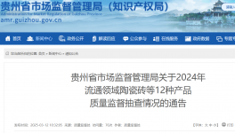 质量抽查！流通领域30批次水泥抽检结果通告！