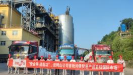 金隅冀东水泥出口俄罗斯！