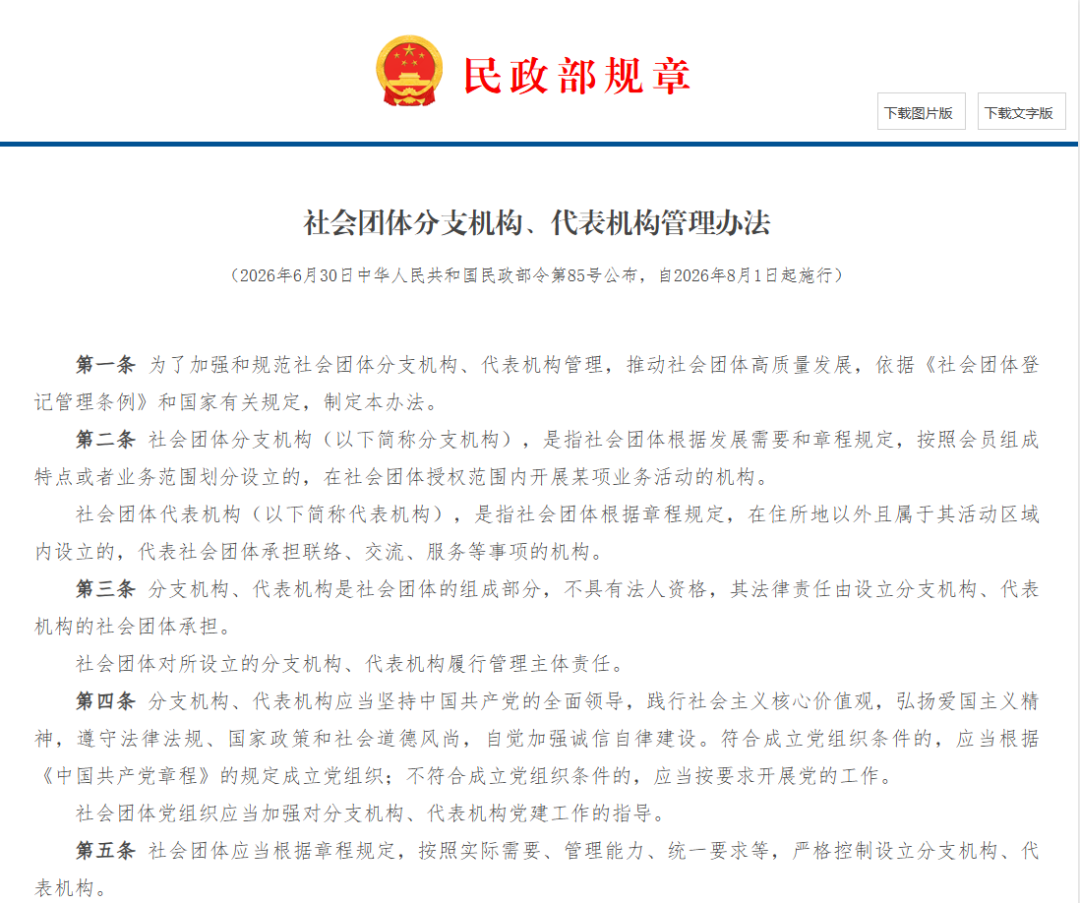 驳回！水泥协会与水泥厂“垄断”！被罚4.51亿元！