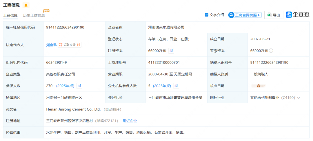 突发！这家水泥厂“异常”停窑！