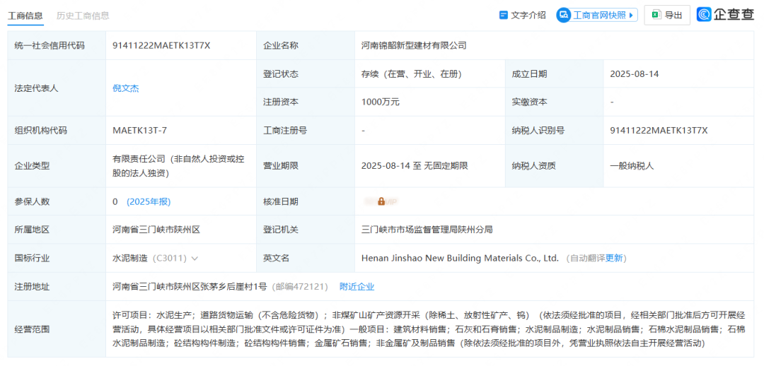 突发！这家水泥厂“异常”停窑！