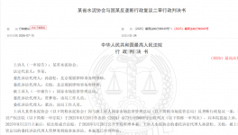 驳回！水泥协会与水泥厂“垄断”！被罚4.51亿元！