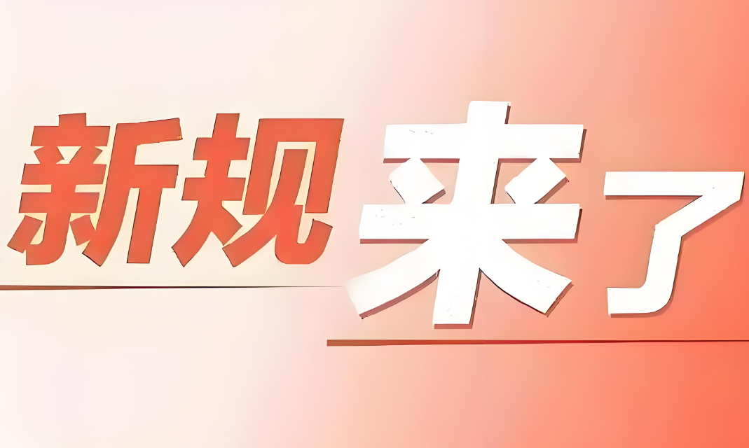 新规来了！水泥低能耗产线变身“卖碳翁”，高耗能自掏腰包“补窟窿”  ！