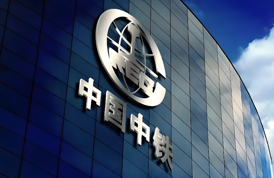 11家上市公司暴露环境风险！中铁控股公司被罚208万元！
