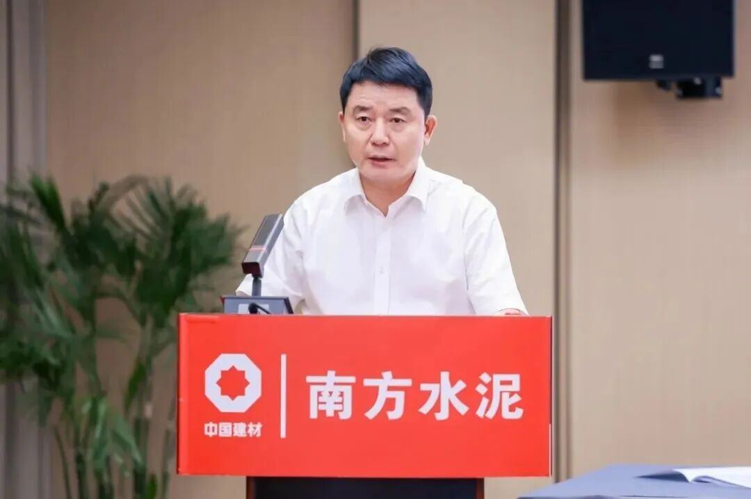天山材料2026年上半年工作会议在杭州召开