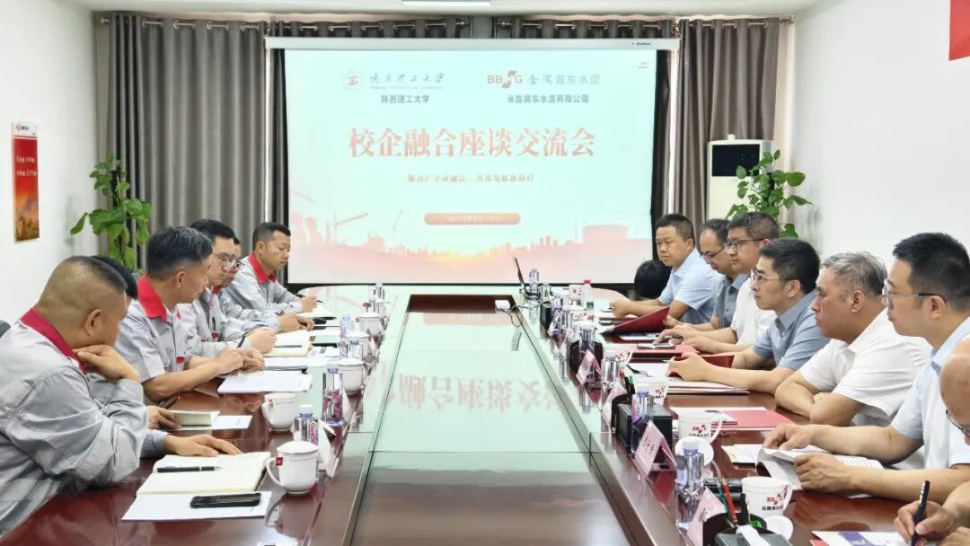 米脂冀东水泥与陕西理工大学签署战略合作协议