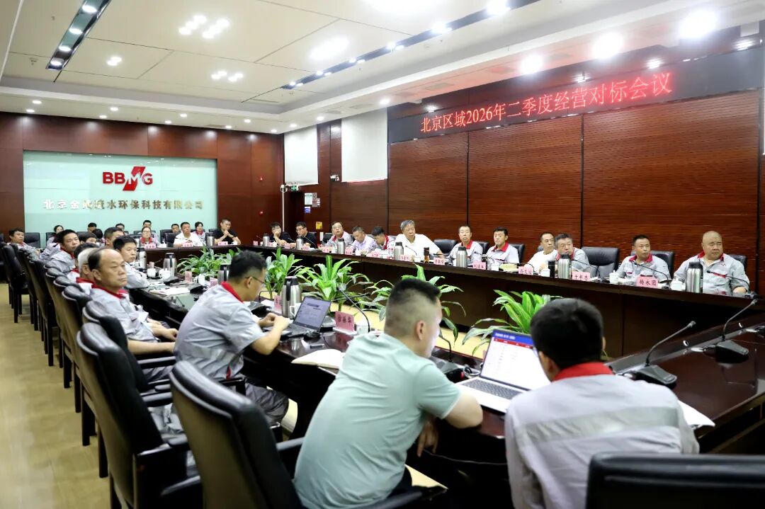金隅冀东水泥北京区域下半年这样干！