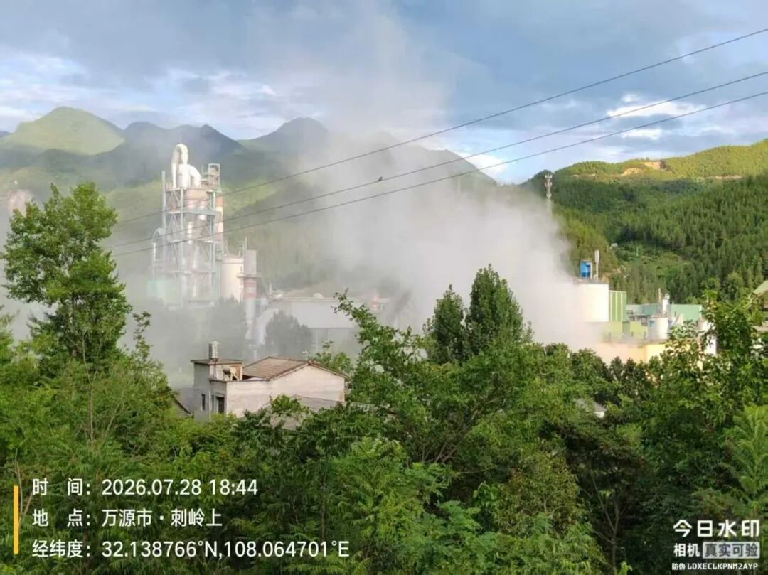 18年维权！万源华新水泥厂被实名举报！
