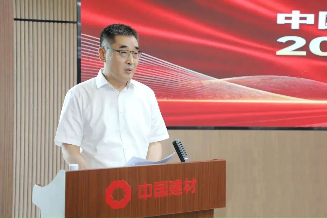 中国联合水泥召开2026年上半年工作会议
