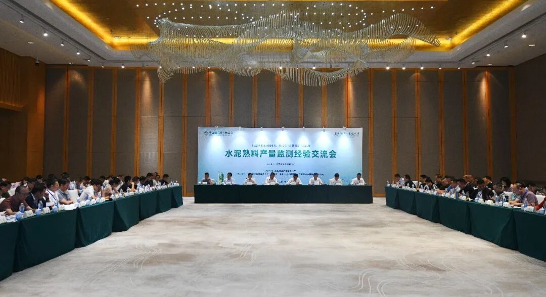 全国首个省级水泥熟料监测平台验收！