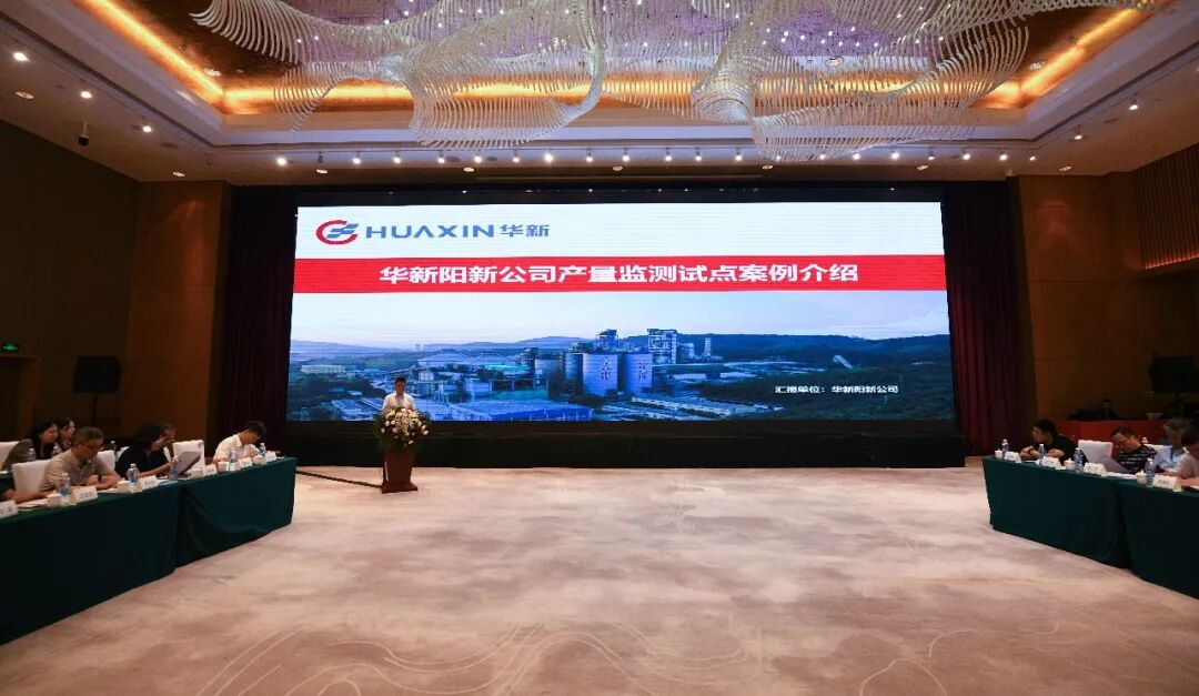 全国首个省级水泥熟料监测平台验收！