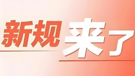 新规来了！水泥低能耗产线变身“卖碳翁”，高耗能自掏腰包“补窟窿”  ！
