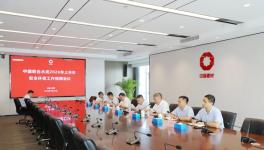 中国联合水泥召开2026年上半年安全环保工作视频会议