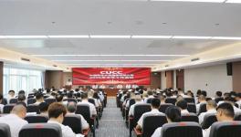 中国联合水泥召开2026年上半年工作会议