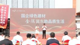 金隅冀东水泥深耕民用市场，下沉终端一线！