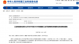 工信部印发工业节能降碳诊断服务任务清单