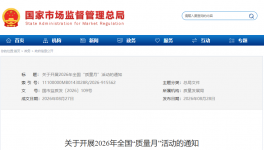 市场监管总局等25部门集体行动，直击水泥行业乱象！