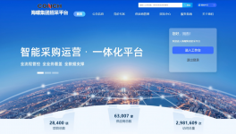 海螺集团招采平台上线半年，降本超亿元！